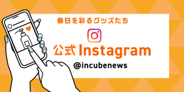 公式instagram