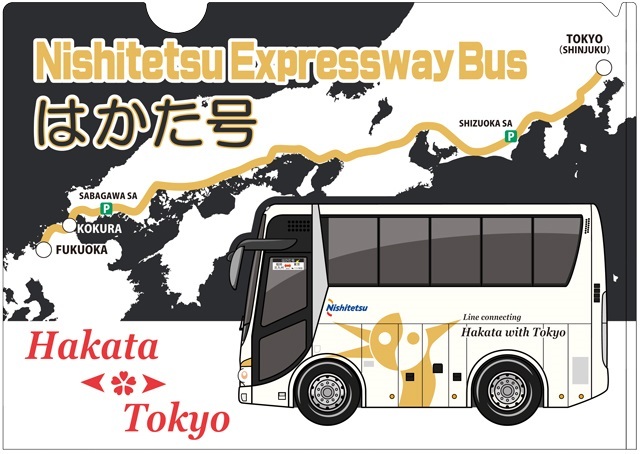 はかた号」の現状と展望（後）｜NetIB-News